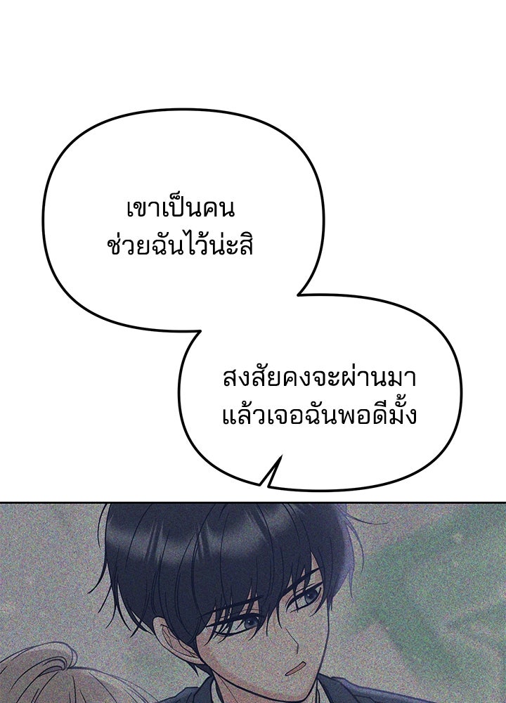 นานาที่เปล่งประกาย - หน้า 68