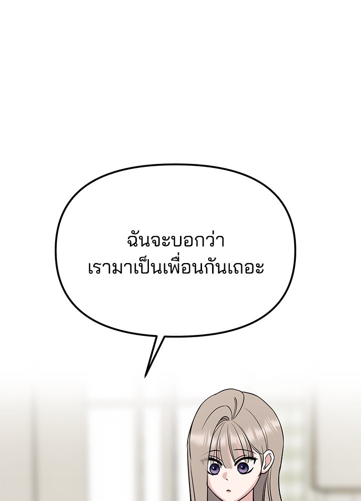 นานาที่เปล่งประกาย - หน้า 7