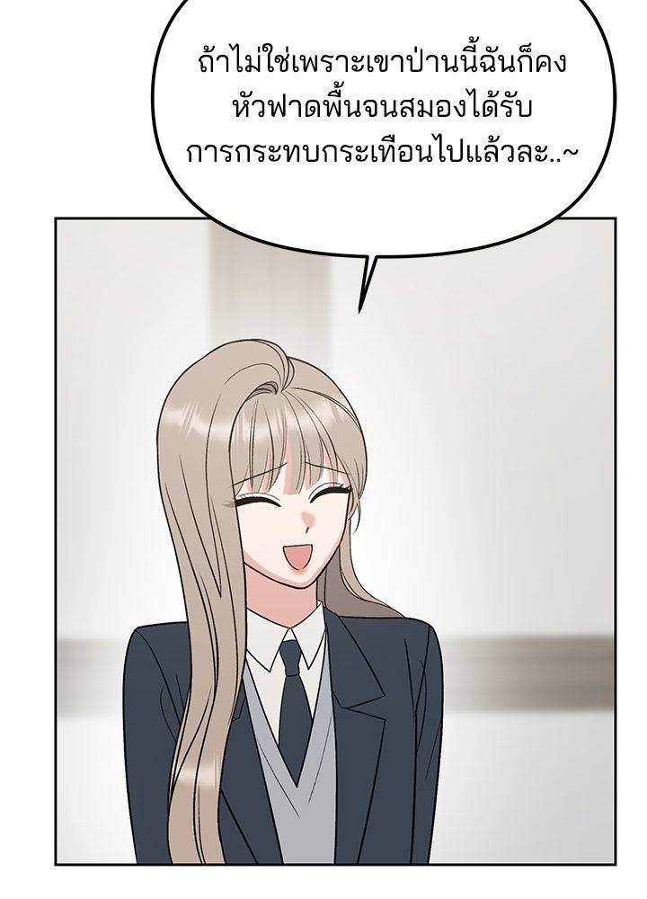 นานาที่เปล่งประกาย - หน้า 70