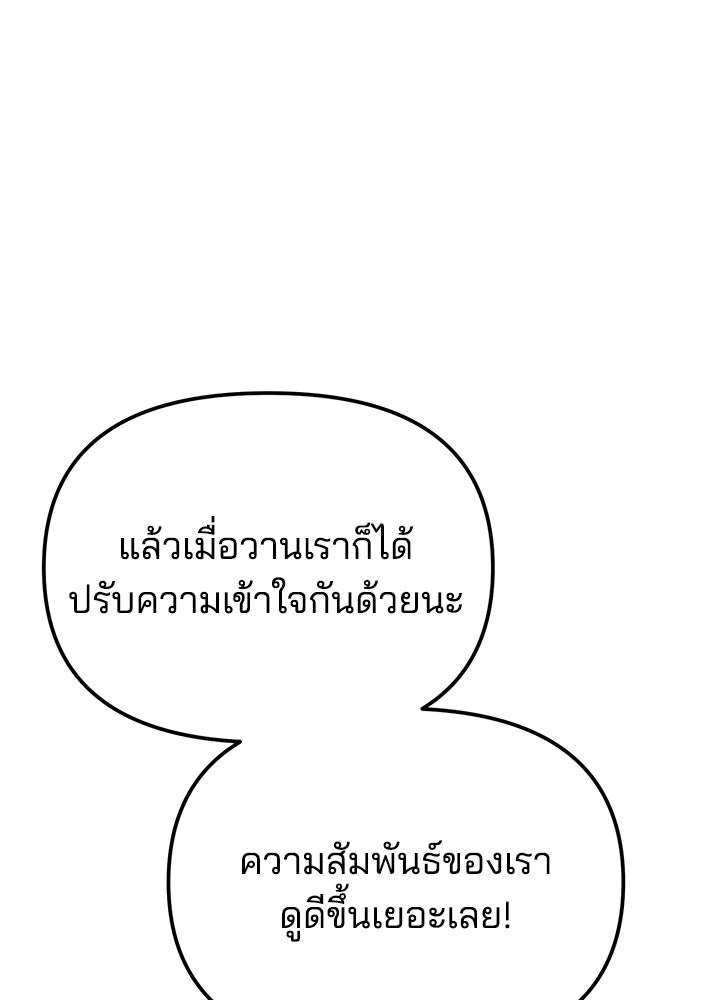 นานาที่เปล่งประกาย - หน้า 71