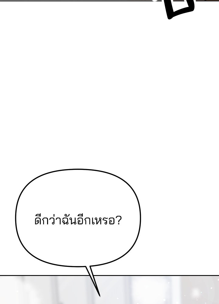นานาที่เปล่งประกาย - หน้า 75