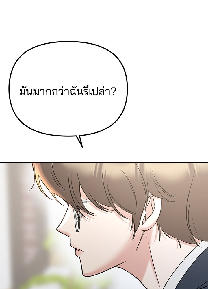นานาที่เปล่งประกาย - หน้า 78
