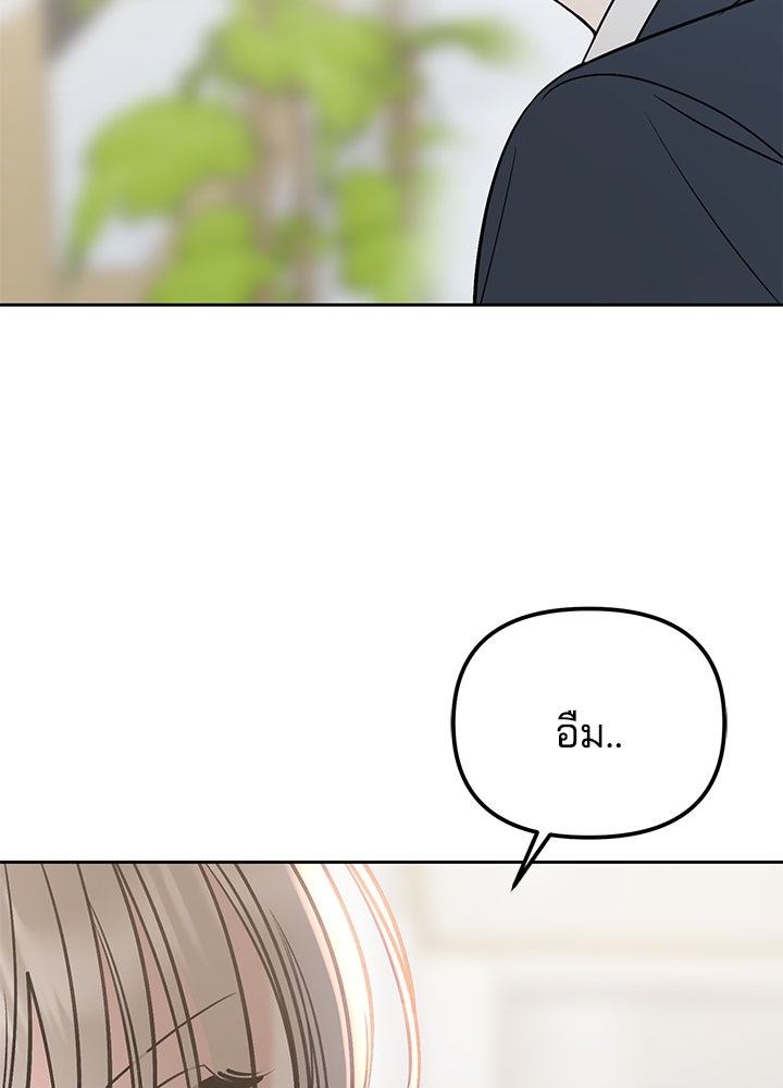 นานาที่เปล่งประกาย - หน้า 79