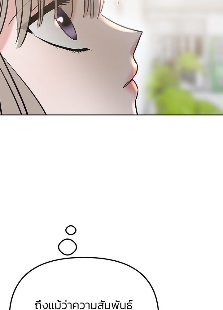 นานาที่เปล่งประกาย - หน้า 80