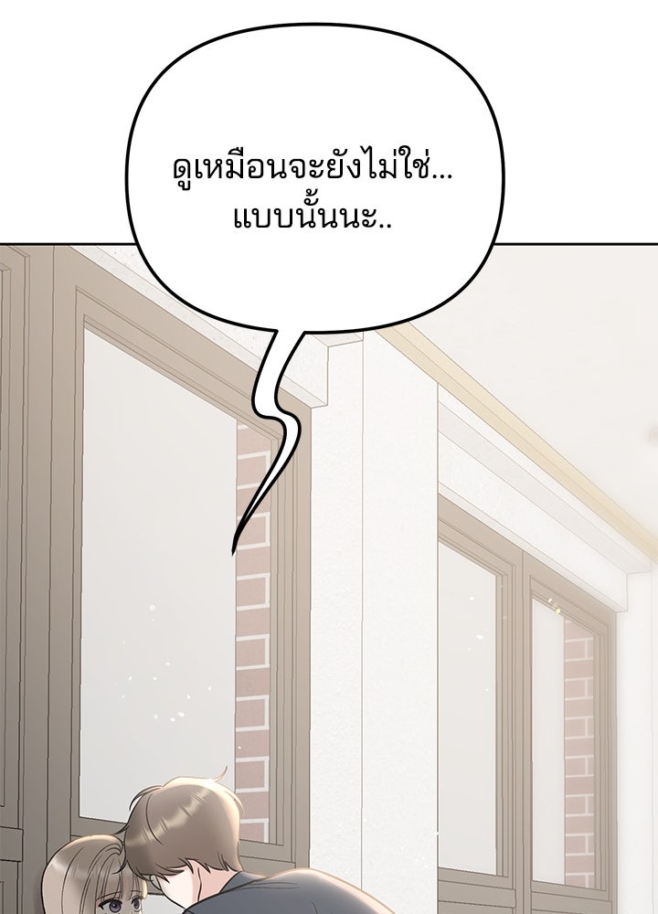 นานาที่เปล่งประกาย - หน้า 83
