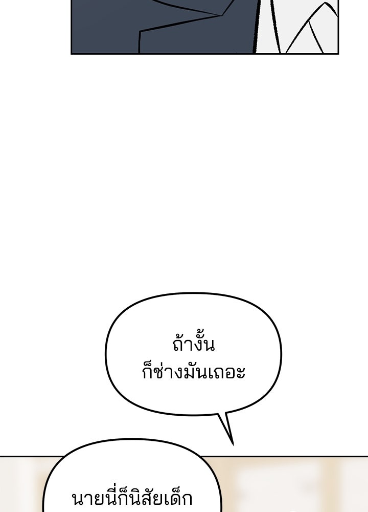 นานาที่เปล่งประกาย - หน้า 86
