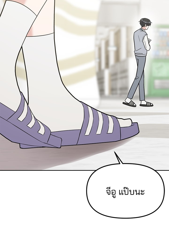 นานาที่เปล่งประกาย - หน้า 89
