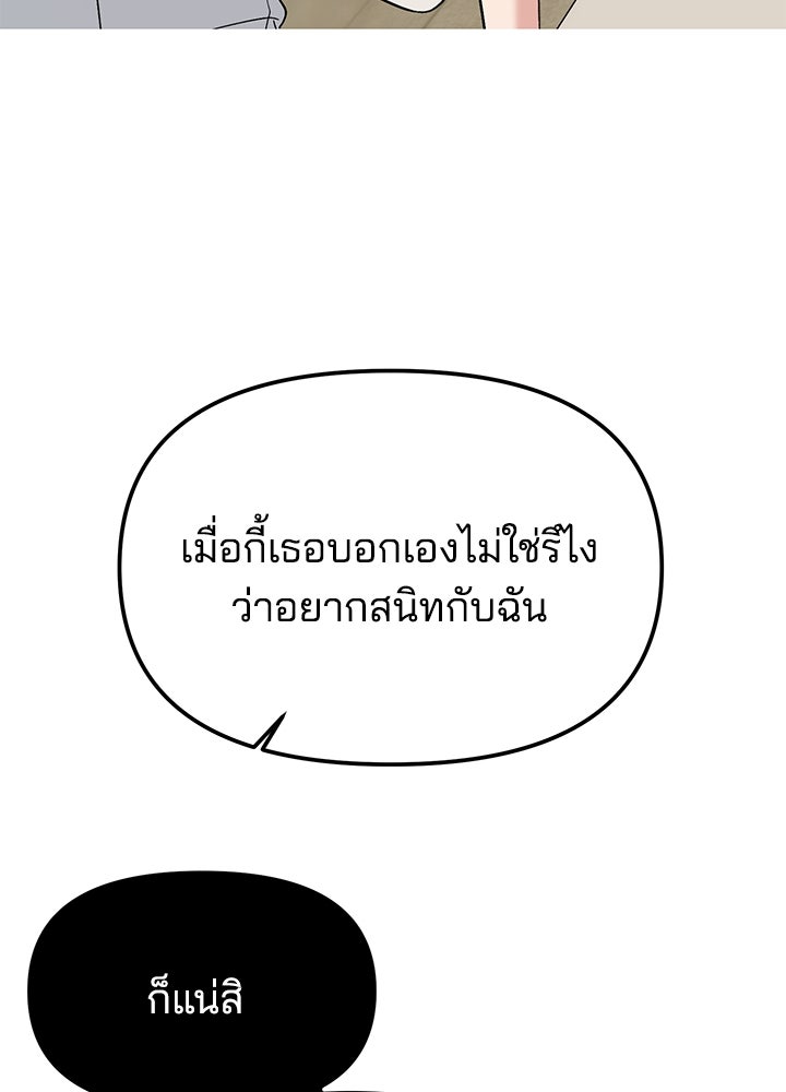 นานาที่เปล่งประกาย - หน้า 9