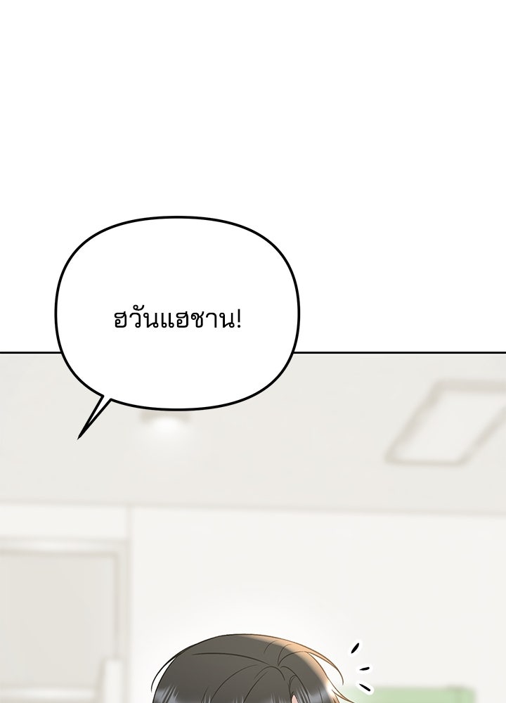 นานาที่เปล่งประกาย - หน้า 90
