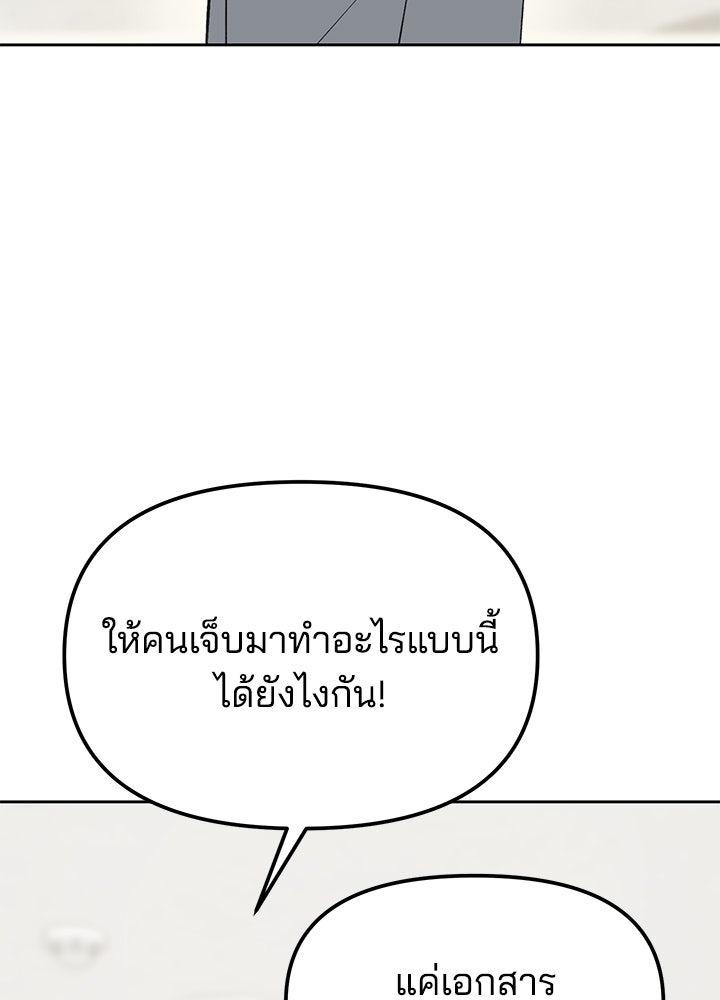 นานาที่เปล่งประกาย - หน้า 92