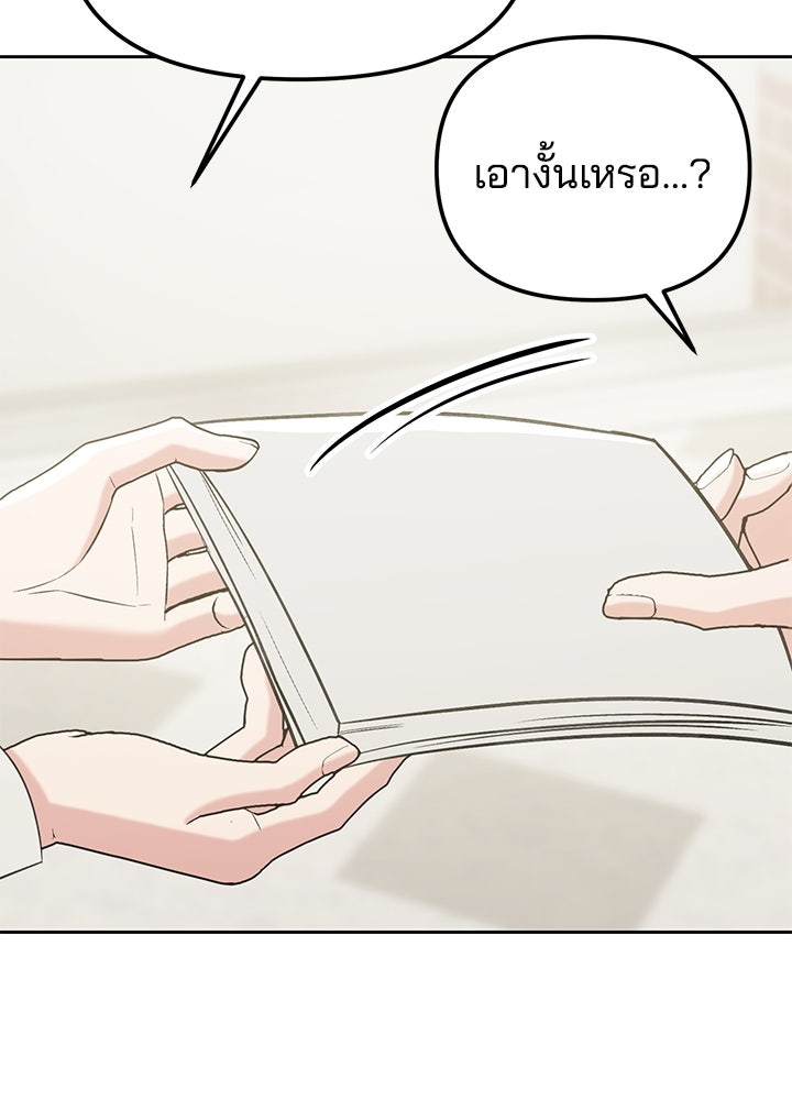 นานาที่เปล่งประกาย - หน้า 95