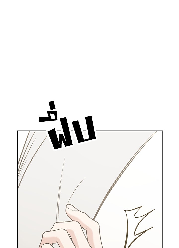 นานาที่เปล่งประกาย - หน้า 96