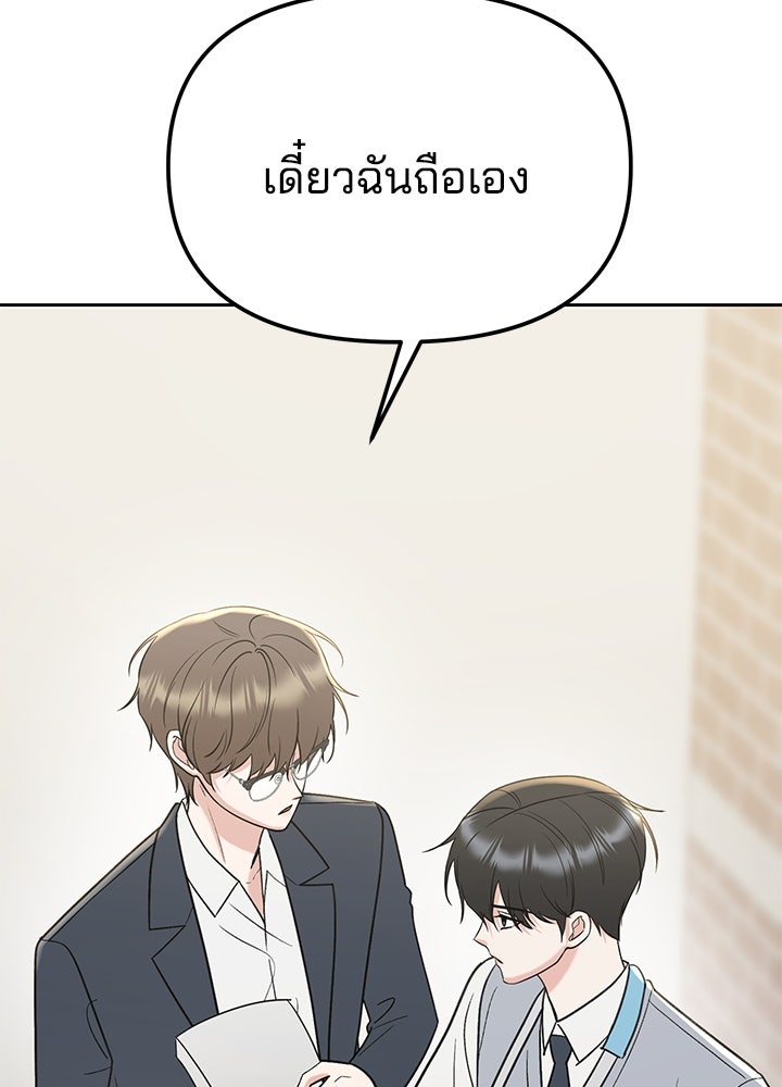 นานาที่เปล่งประกาย - หน้า 98