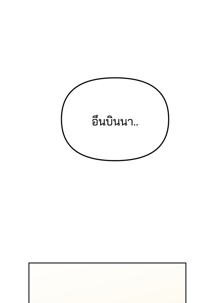 นานาที่เปล่งประกาย - หน้า 10