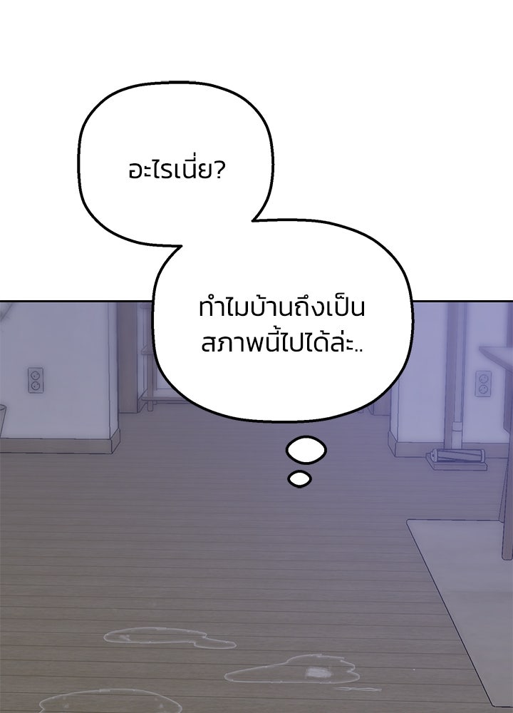 นานาที่เปล่งประกาย - หน้า 104