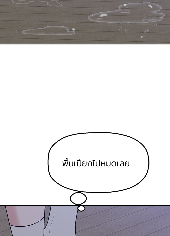 นานาที่เปล่งประกาย - หน้า 105