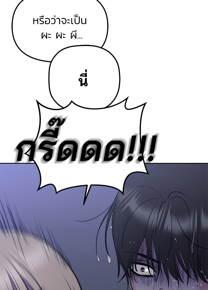 นานาที่เปล่งประกาย - หน้า 107