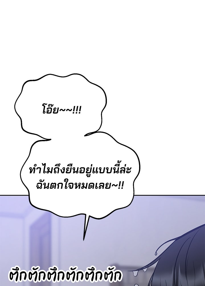 นานาที่เปล่งประกาย - หน้า 109