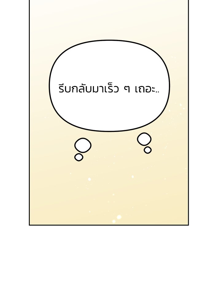นานาที่เปล่งประกาย - หน้า 11