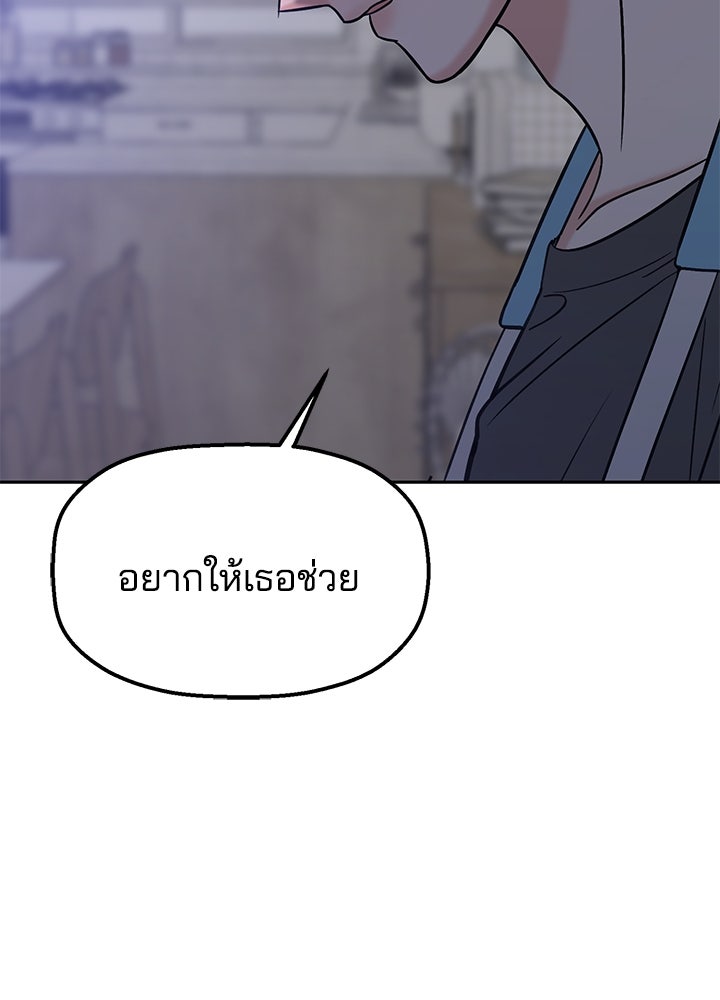 นานาที่เปล่งประกาย - หน้า 114