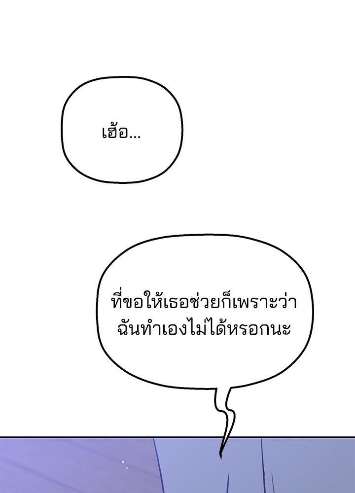 นานาที่เปล่งประกาย - หน้า 115