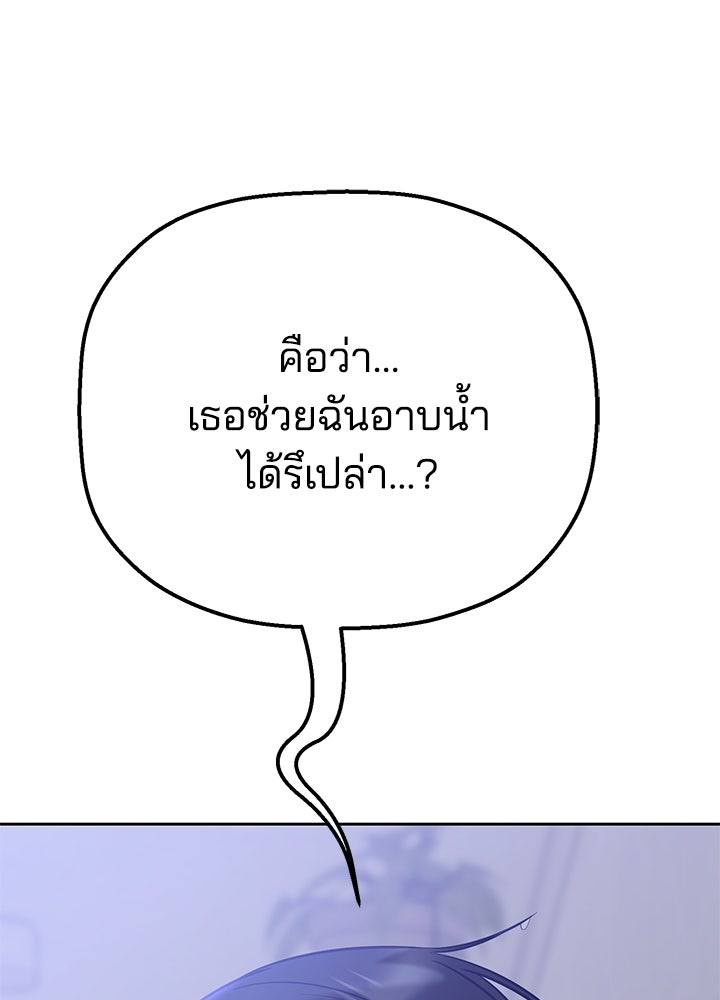 นานาที่เปล่งประกาย - หน้า 118