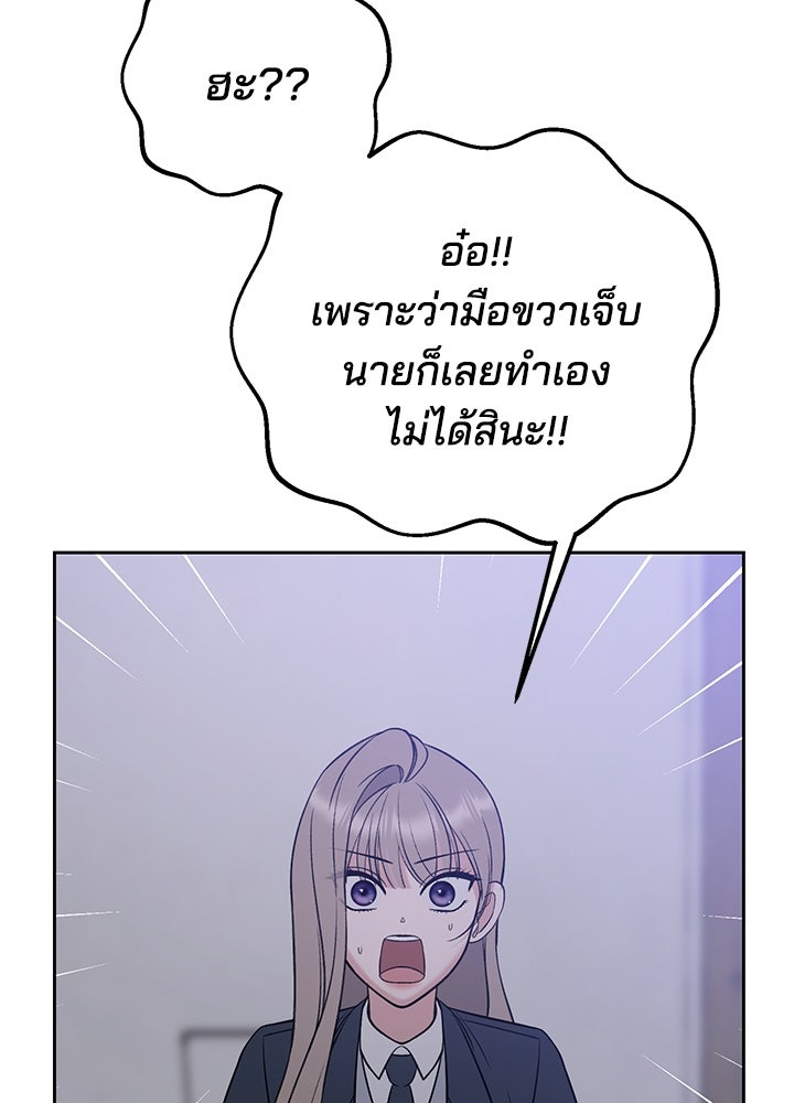 นานาที่เปล่งประกาย - หน้า 121