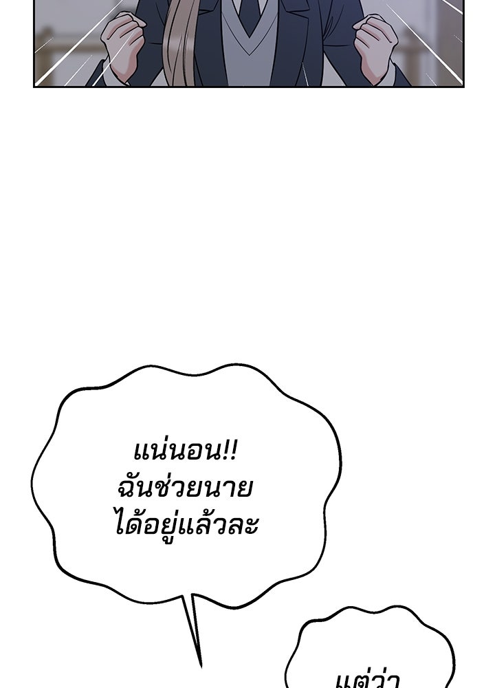 นานาที่เปล่งประกาย - หน้า 122