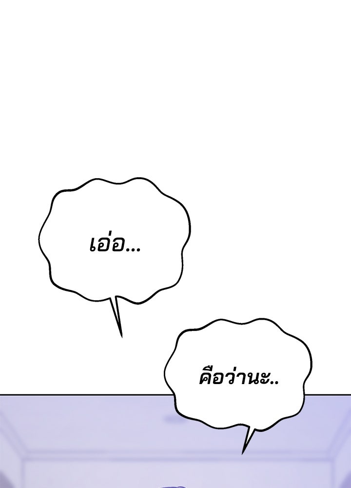 นานาที่เปล่งประกาย - หน้า 124