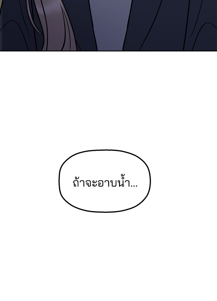 นานาที่เปล่งประกาย - หน้า 126