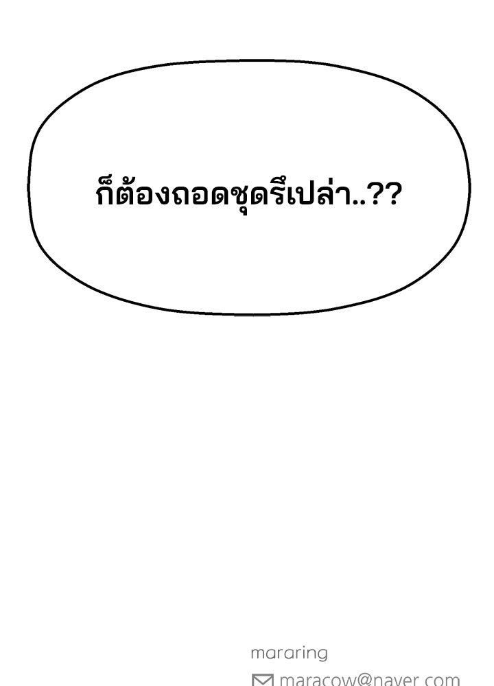 นานาที่เปล่งประกาย - หน้า 127