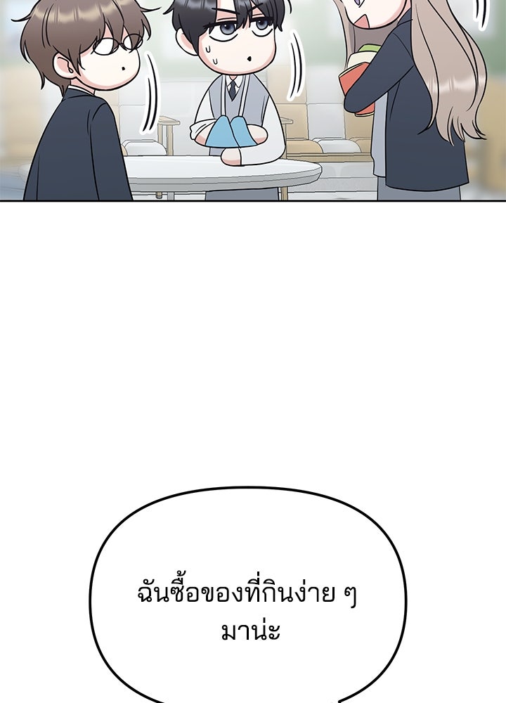 นานาที่เปล่งประกาย - หน้า 15