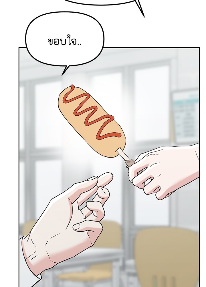 นานาที่เปล่งประกาย - หน้า 16