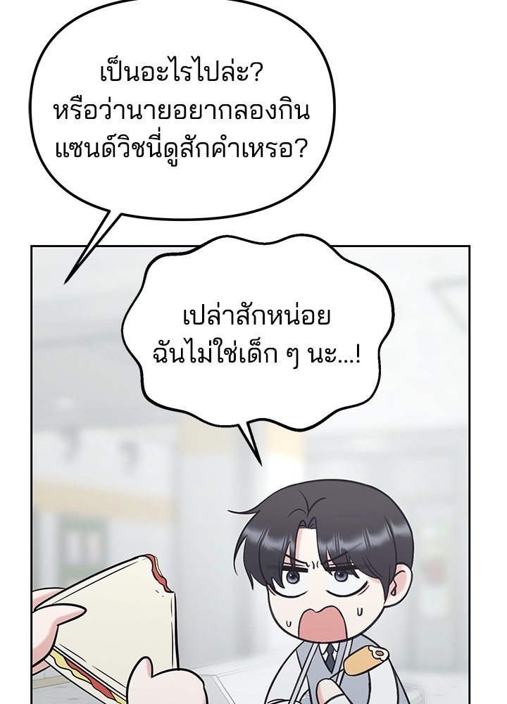 นานาที่เปล่งประกาย - หน้า 19