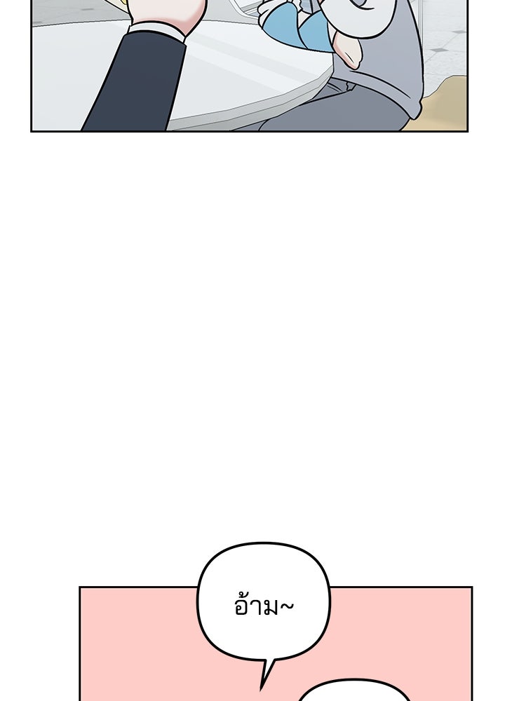 นานาที่เปล่งประกาย - หน้า 20