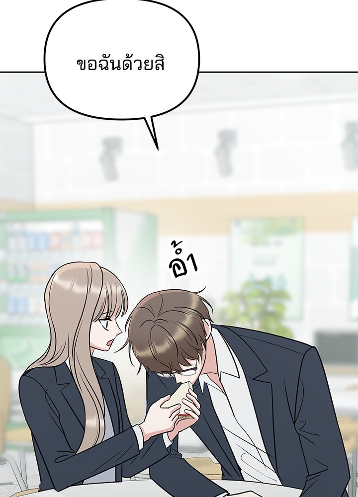 นานาที่เปล่งประกาย - หน้า 24