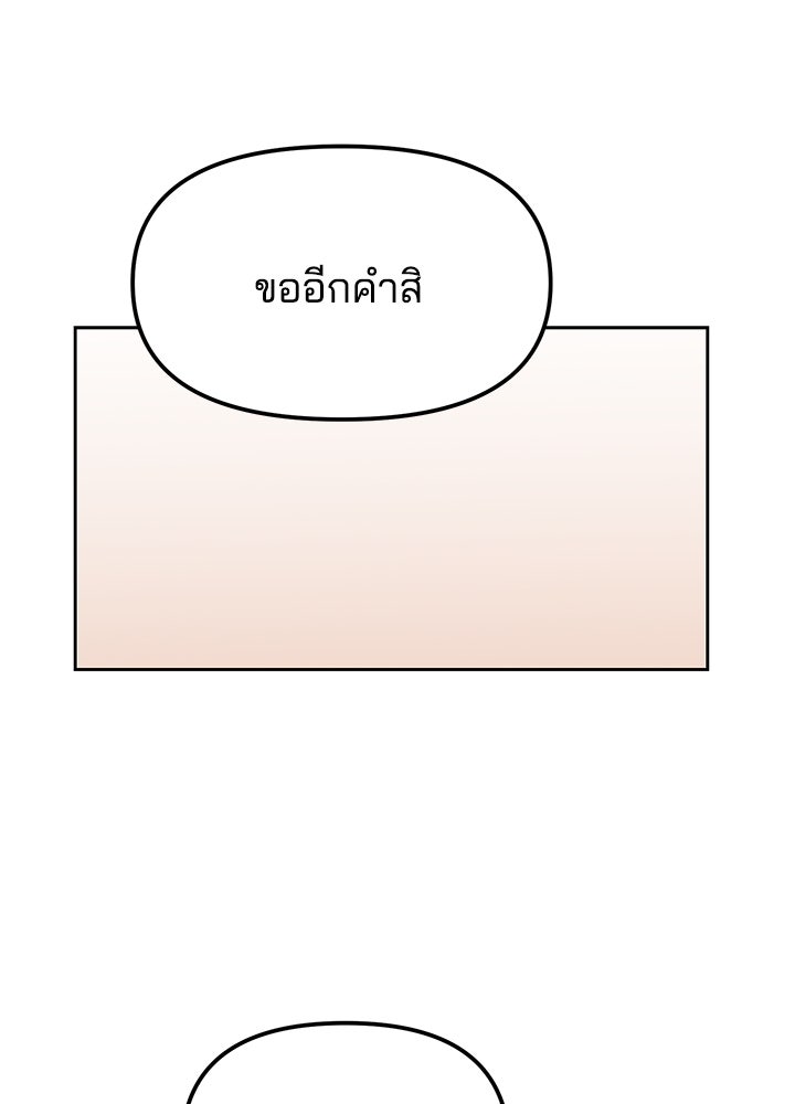 นานาที่เปล่งประกาย - หน้า 27