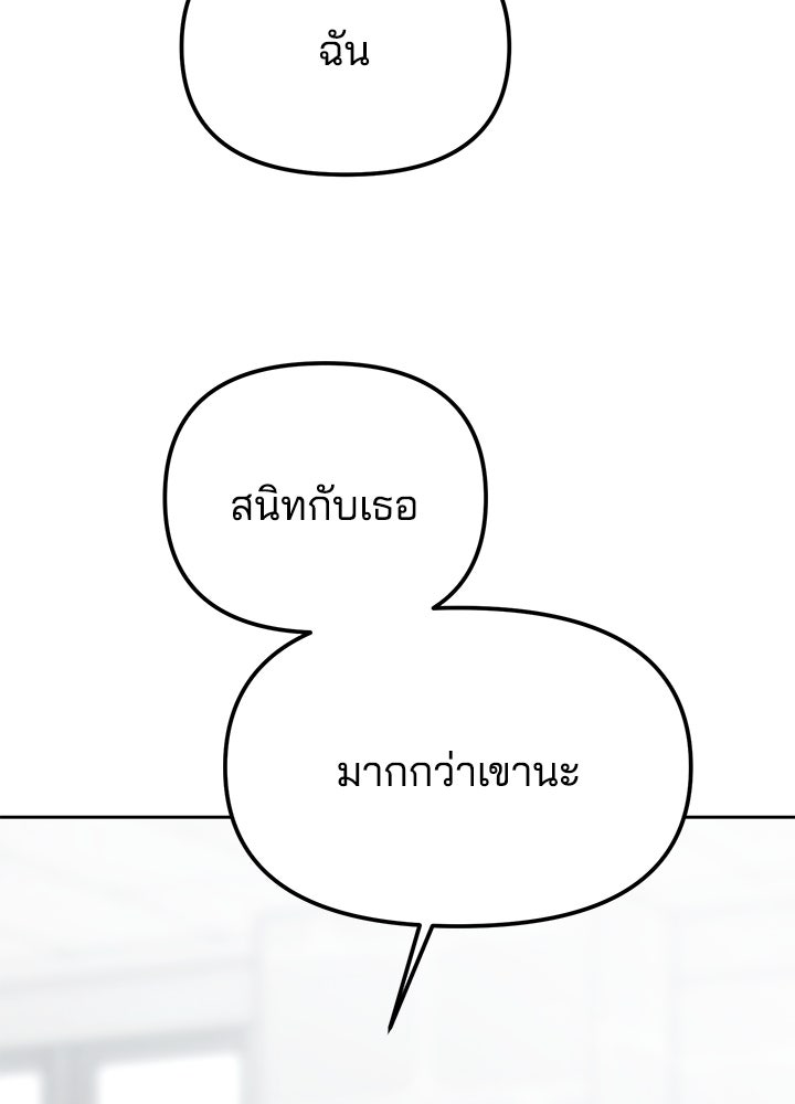 นานาที่เปล่งประกาย - หน้า 28