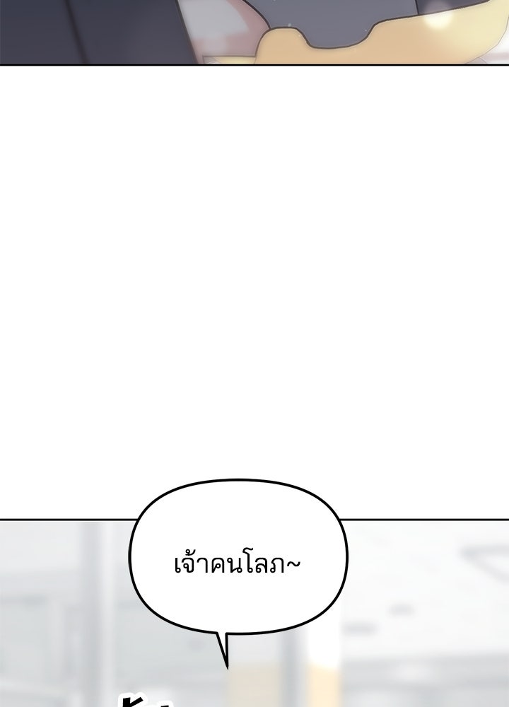นานาที่เปล่งประกาย - หน้า 30