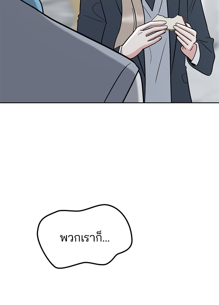 นานาที่เปล่งประกาย - หน้า 34
