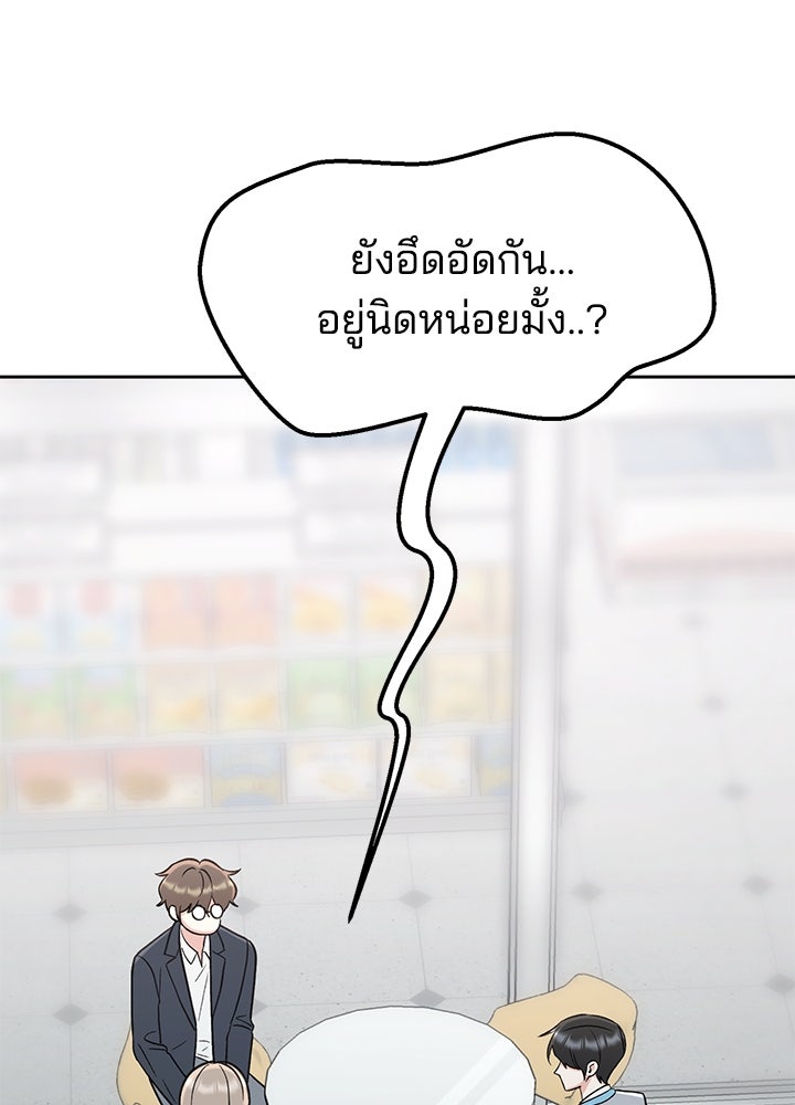 นานาที่เปล่งประกาย - หน้า 35