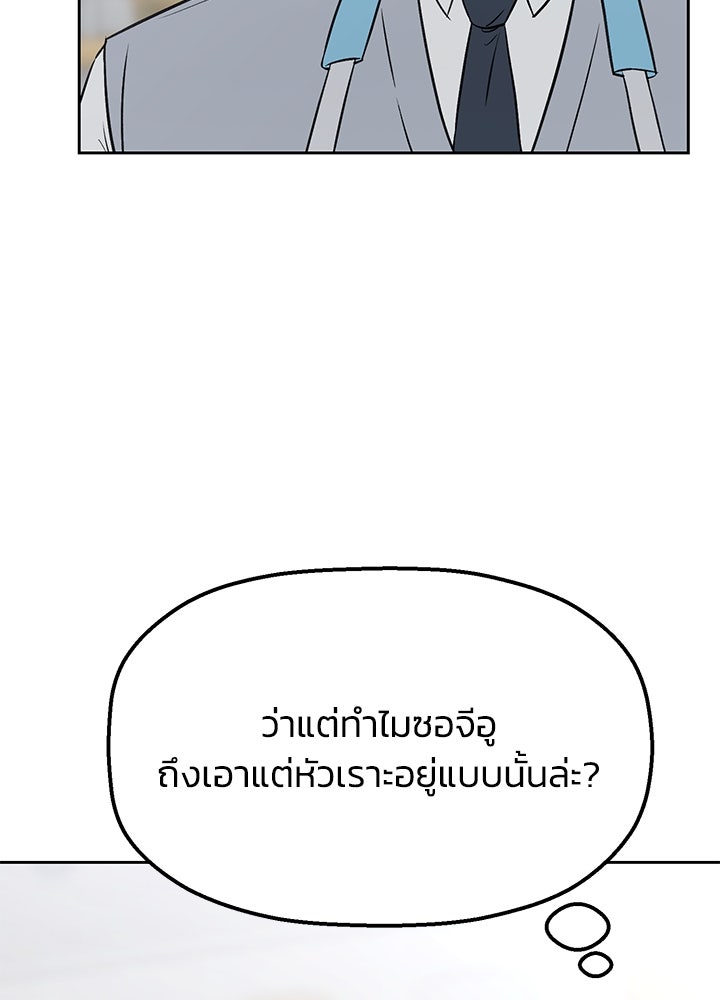 นานาที่เปล่งประกาย - หน้า 38