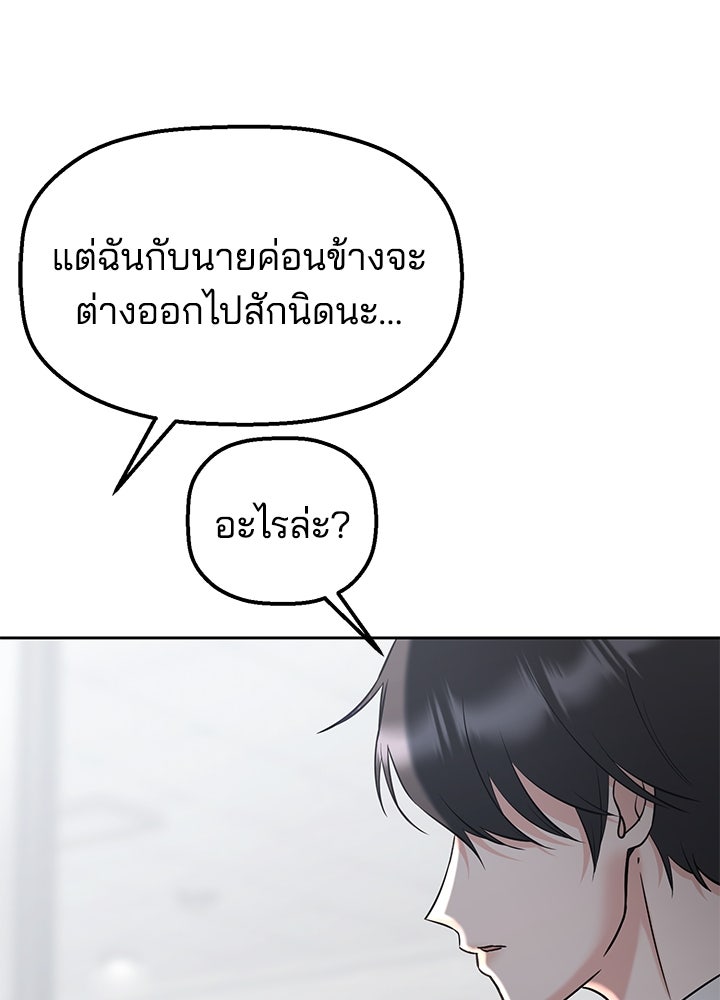 นานาที่เปล่งประกาย - หน้า 40