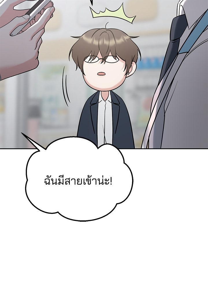 นานาที่เปล่งประกาย - หน้า 43