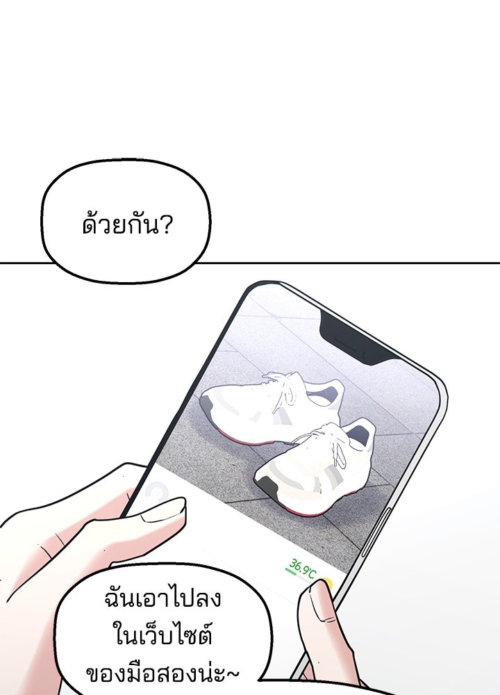 นานาที่เปล่งประกาย - หน้า 44