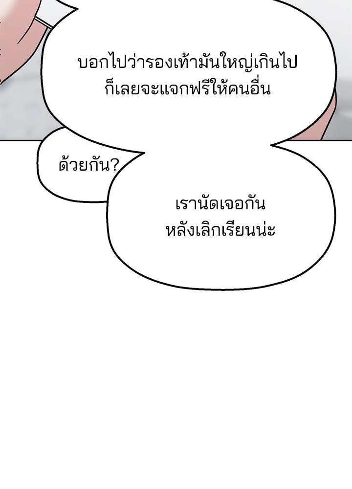 นานาที่เปล่งประกาย - หน้า 45