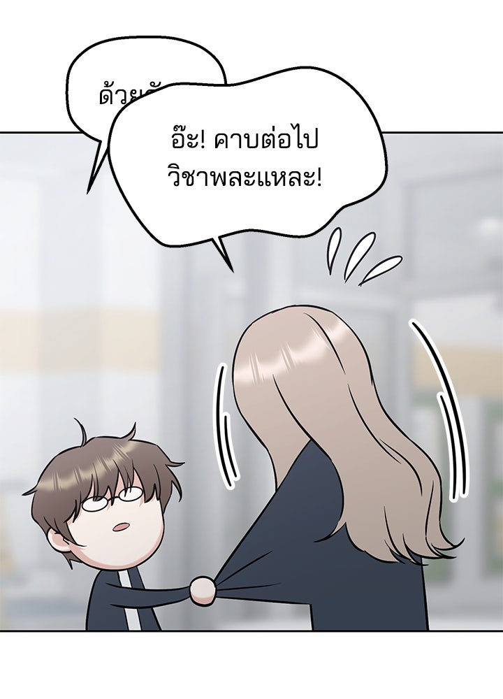 นานาที่เปล่งประกาย - หน้า 46