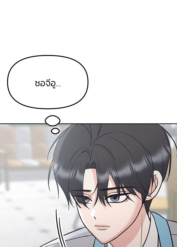 นานาที่เปล่งประกาย - หน้า 5