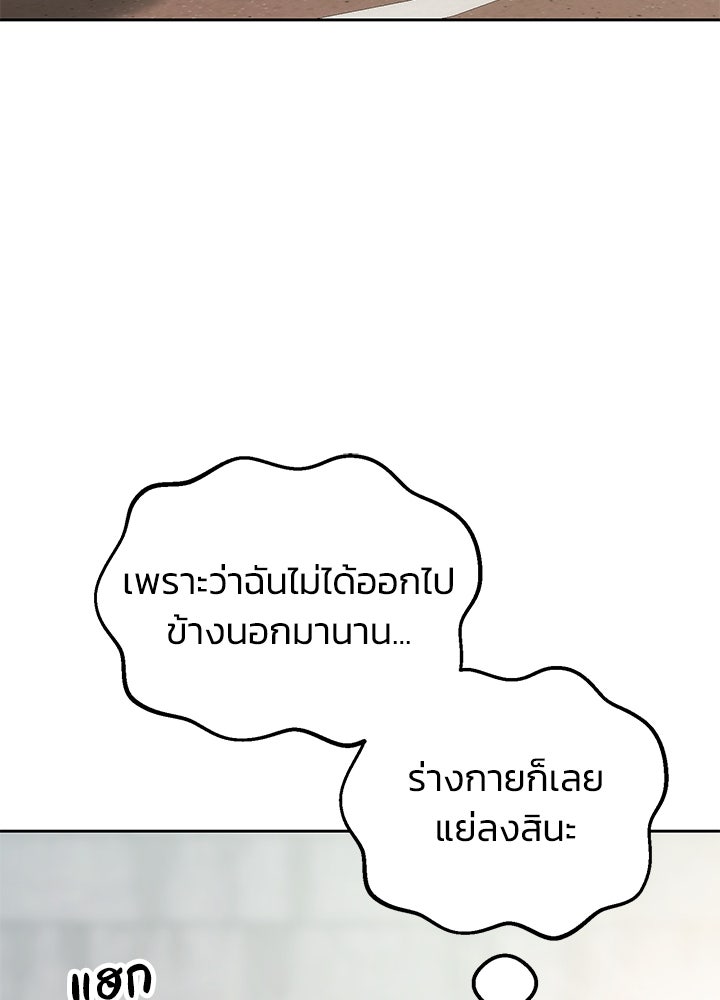 นานาที่เปล่งประกาย - หน้า 52