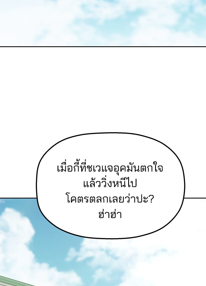 นานาที่เปล่งประกาย - หน้า 57